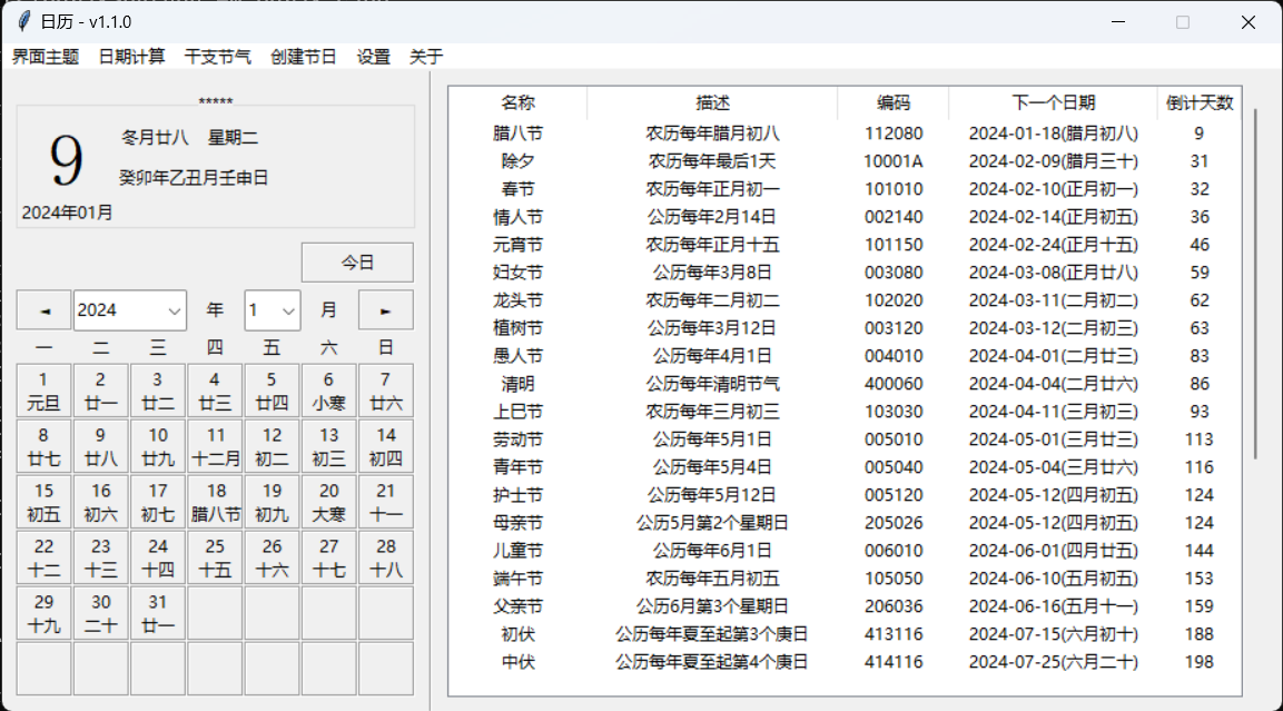 borax_calendar